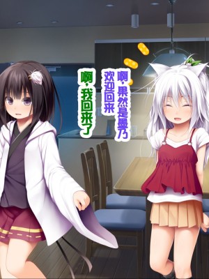 [POETTO (ハリュー)] 猫と天狗どっちがお好き？ 3 [甜族星人赞助汉化]_194