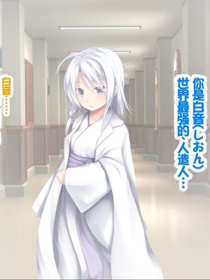 [POETTO (ハリュー)] 猫と天狗どっちがお好き？ 3 [甜族星人赞助汉化]_106