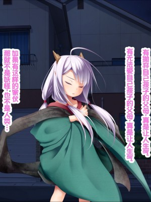 [POETTO (ハリュー)] 猫と天狗どっちがお好き？ 3 [甜族星人赞助汉化]_178