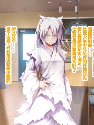 [POETTO (ハリュー)] 猫と天狗どっちがお好き？ 3 [甜族星人赞助汉化]_171