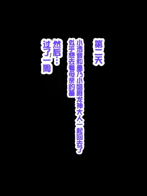 [POETTO (ハリュー)] 猫と天狗どっちがお好き？ 3 [甜族星人赞助汉化]_179