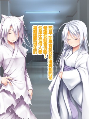 [POETTO (ハリュー)] 猫と天狗どっちがお好き？ 3 [甜族星人赞助汉化]_159