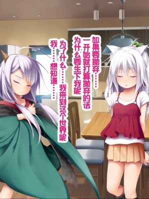 [POETTO (ハリュー)] 猫と天狗どっちがお好き？ 3 [甜族星人赞助汉化]_129