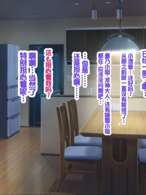 [POETTO (ハリュー)] 猫と天狗どっちがお好き？ 3 [甜族星人赞助汉化]_180