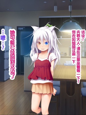 [POETTO (ハリュー)] 猫と天狗どっちがお好き？ 3 [甜族星人赞助汉化]_192