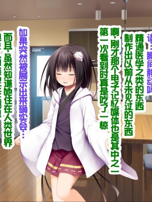 [POETTO (ハリュー)] 猫と天狗どっちがお好き？ 3 [甜族星人赞助汉化]_044