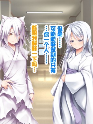 [POETTO (ハリュー)] 猫と天狗どっちがお好き？ 3 [甜族星人赞助汉化]_146