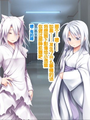 [POETTO (ハリュー)] 猫と天狗どっちがお好き？ 3 [甜族星人赞助汉化]_158