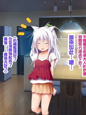 [POETTO (ハリュー)] 猫と天狗どっちがお好き？ 3 [甜族星人赞助汉化]_191