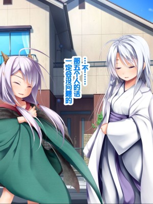 [POETTO (ハリュー)] 猫と天狗どっちがお好き？ 3 [甜族星人赞助汉化]_228