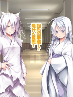 [POETTO (ハリュー)] 猫と天狗どっちがお好き？ 3 [甜族星人赞助汉化]_140