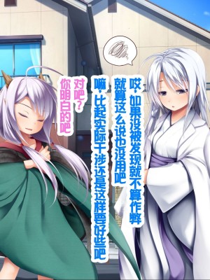 [POETTO (ハリュー)] 猫と天狗どっちがお好き？ 3 [甜族星人赞助汉化]_223