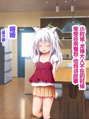 [POETTO (ハリュー)] 猫と天狗どっちがお好き？ 3 [甜族星人赞助汉化]_042