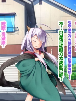 [POETTO (ハリュー)] 猫と天狗どっちがお好き？ 3 [甜族星人赞助汉化]_222