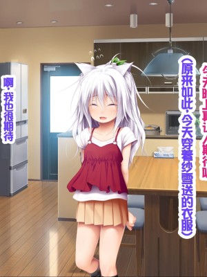 [POETTO (ハリュー)] 猫と天狗どっちがお好き？ 3 [甜族星人赞助汉化]_075