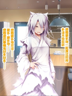 [POETTO (ハリュー)] 猫と天狗どっちがお好き？ 3 [甜族星人赞助汉化]_172