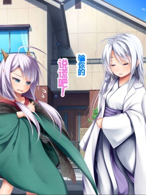 [POETTO (ハリュー)] 猫と天狗どっちがお好き？ 3 [甜族星人赞助汉化]_226