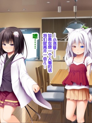 [POETTO (ハリュー)] 猫と天狗どっちがお好き？ 3 [甜族星人赞助汉化]_161