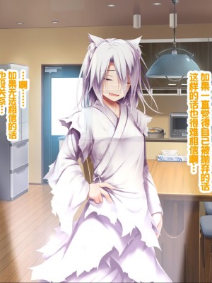 [POETTO (ハリュー)] 猫と天狗どっちがお好き？ 3 [甜族星人赞助汉化]_165