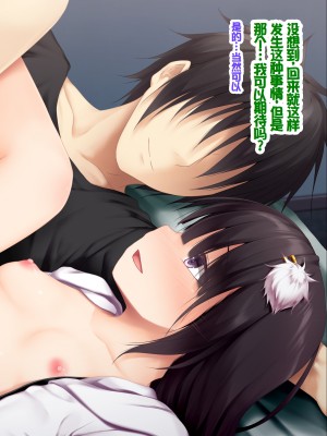 [POETTO (ハリュー)] 猫と天狗どっちがお好き？ 3 [甜族星人赞助汉化]_212