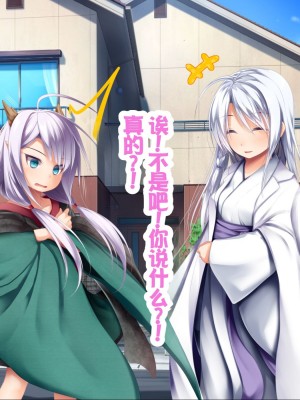 [POETTO (ハリュー)] 猫と天狗どっちがお好き？ 3 [甜族星人赞助汉化]_225