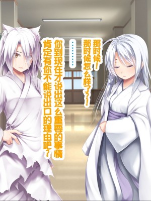 [POETTO (ハリュー)] 猫と天狗どっちがお好き？ 3 [甜族星人赞助汉化]_144