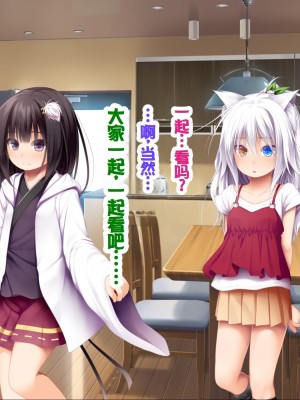 [POETTO (ハリュー)] 猫と天狗どっちがお好き？ 3 [甜族星人赞助汉化]_162