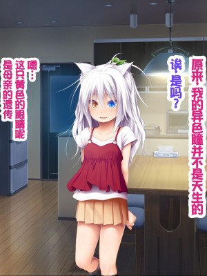 [POETTO (ハリュー)] 猫と天狗どっちがお好き？ 3 [甜族星人赞助汉化]_185