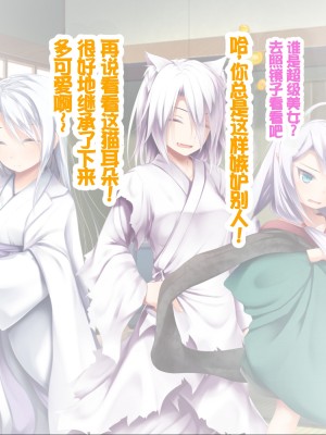 [POETTO (ハリュー)] 猫と天狗どっちがお好き？ 3 [甜族星人赞助汉化]_122