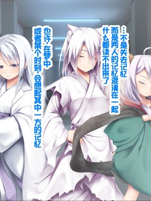 [POETTO (ハリュー)] 猫と天狗どっちがお好き？ 3 [甜族星人赞助汉化]_154