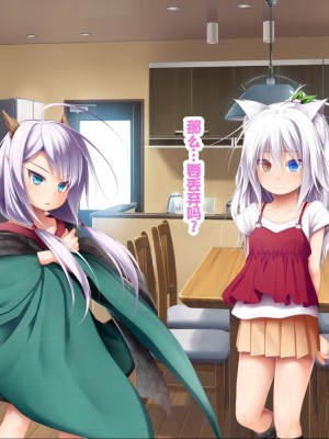 [POETTO (ハリュー)] 猫と天狗どっちがお好き？ 3 [甜族星人赞助汉化]_135