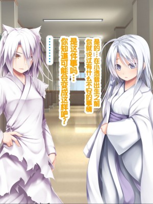 [POETTO (ハリュー)] 猫と天狗どっちがお好き？ 3 [甜族星人赞助汉化]_143