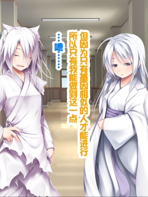 [POETTO (ハリュー)] 猫と天狗どっちがお好き？ 3 [甜族星人赞助汉化]_147