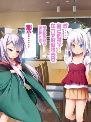 [POETTO (ハリュー)] 猫と天狗どっちがお好き？ 3 [甜族星人赞助汉化]_132