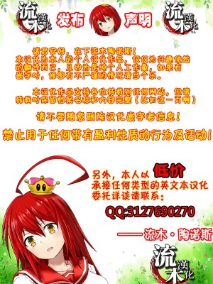 [大林森] 幸せ裸族計画 中編 [流木个人汉化]_25