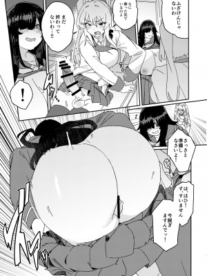 [水密桃工房 (モモの水道水)] 双成寺女学園-交戦- [DL版]_18