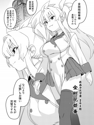 [水密桃工房 (モモの水道水)] 双成寺女学園-交戦- [DL版]_06