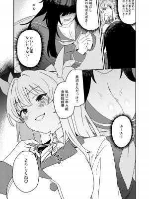 [水密桃工房 (モモの水道水)] 双成寺女学園-交戦- [DL版]_08