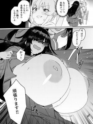 [水密桃工房 (モモの水道水)] 双成寺女学園-交戦- [DL版]_12