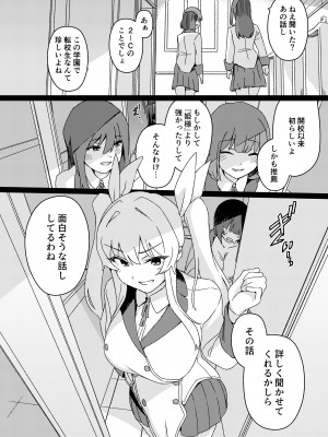 [水密桃工房 (モモの水道水)] 双成寺女学園-交戦- [DL版]_03