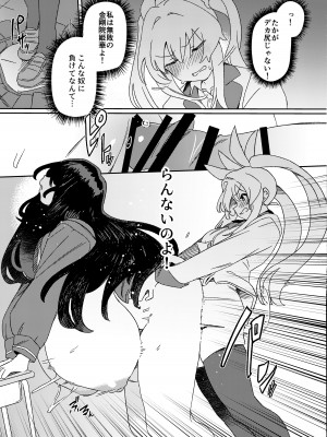 [水密桃工房 (モモの水道水)] 双成寺女学園-交戦- [DL版]_20