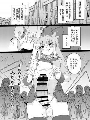 [水密桃工房 (モモの水道水)] 双成寺女学園-交戦- [DL版]_10