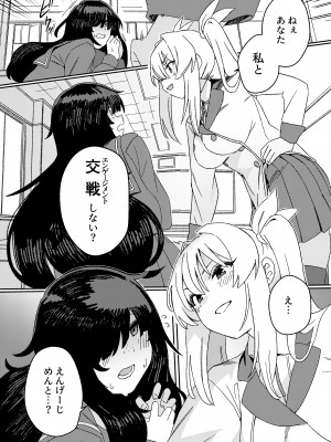 [水密桃工房 (モモの水道水)] 双成寺女学園-交戦- [DL版]_09