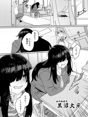 [水密桃工房 (モモの水道水)] 双成寺女学園-交戦- [DL版]_07