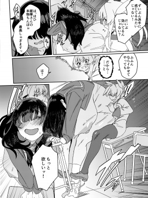 [水密桃工房 (モモの水道水)] 双成寺女学園-交戦- [DL版]_23