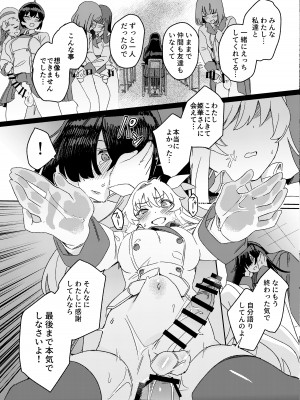 [水密桃工房 (モモの水道水)] 双成寺女学園-交戦- [DL版]_42