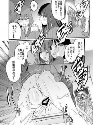 [水密桃工房 (モモの水道水)] 双成寺女学園-交戦- [DL版]_37