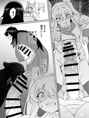 [水密桃工房 (モモの水道水)] 双成寺女学園-交戦- [DL版]_30