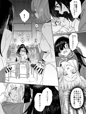 [水密桃工房 (モモの水道水)] 双成寺女学園-交戦- [DL版]_41