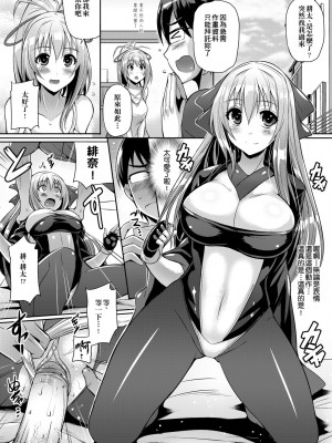 [猫伊光] 純愛メモリアル [中国翻訳] [無修正] [DL版]_206